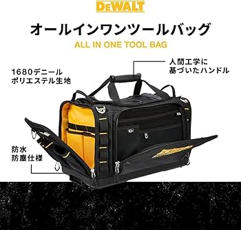 Amazon | デウォルト(DEWALT) タフシステム2.0 ツールバッグ DWST83522